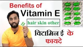 Vitamin E for hair skin and others विटामिन ई के फायदे [upl. by Worlock]