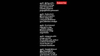 Vettri Nichayam Song with Lyrics  indru kanda avamanam lines  Tamil Motivational song [upl. by Andryc]