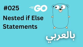 GoLang in Arabic  Nested if Else 025 [upl. by Kynthia]