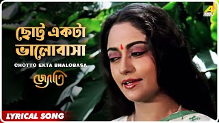 Jyoti Chotto Ekta Bhalobasa  Lyrical Video Song  Asha Bhosle [upl. by Sherrard]