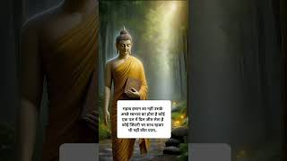 Buddh vichar quotes suvichar buddha youtubeshorts motivation inspiringlessons [upl. by Nnahtur]