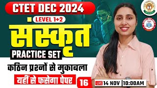 CTET DEC 2024  CTET Sanskrit Practice Set 15 Sanskrit PYQs CTET Sanskrit By Sheetal Mam [upl. by Weksler]