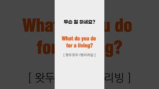 쉬운생활영어 128 영어듣기 영어말하기 쉬운영어 basicenglish 영어회화 [upl. by Nyladnewg638]