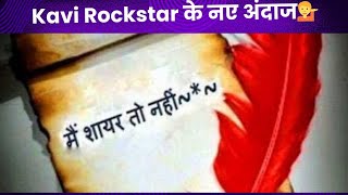 Shayar ban gaya haseena ke sath new style of lyrics youtubevedios bobby kavirockstar songs [upl. by Auqcinahs]