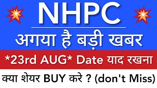 NHPC SHARE LATEST NEWS 😇 NHPC SHARE NEWS TODAY • NHPC PRICE ANALYSIS • STOCK MARKET INDIA [upl. by Holcman]