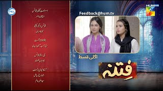 Fitna  Episode 33 Teaser  Digitally Presented by PEL  16th October 2023  HUM TV [upl. by Griffiths]