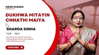 Dukhwa Mitayin Chhathi Maiya  Sharda Sinha  New Song 2024 Chhath2024  Video Release [upl. by Frohne433]