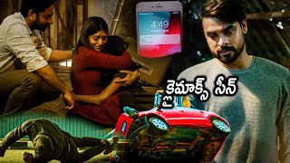 Forensic Movie Emotional Climax Scenes  Tovino Thomas  Mamta Mohandas  First Show Movies [upl. by Yran301]