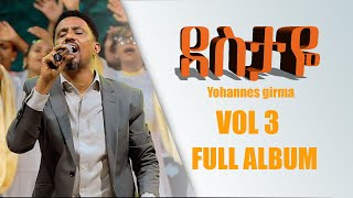 Yohannes Girma Amlake Destaye VOL 3 FULL ALBUM  LYRICS  PROTESTANT MEZMURE [upl. by Oah189]