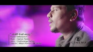 Wenwee Giyath Perada  Ruwan Hettiarachchi Official Music Video [upl. by Werd]