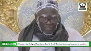 Loudoul Serigne bi Tallou mako [upl. by Home17]