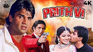 SUNIL SHETTY Ki BLOCKBUSTER 90s ACTION Full Movie 4K PRITHVI 1997 पृथ्वी हिंदी मूवी SHILPA SHETTY [upl. by Rosenblast800]