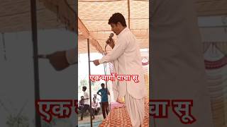 रामसिंह डोरोली जबरदस्त कॉमेडी दंगल गीत  short video viral geet Mahadeva DJ sound baswa 9828109657 [upl. by Leahcimluap515]