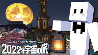 ぼっちで探索するマイクラ肝試し2022 [upl. by Anahcar660]