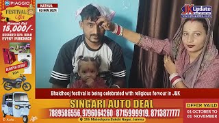 Bhaidhooj festival is being celebrated with religious fervour in JampK [upl. by Ahcsropal]