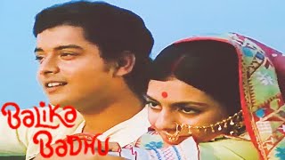 Bade Achhe Lagte Hain  Balika Badhu 1967  Hindi Songs Lyrics  Amit Kumar [upl. by Orest]