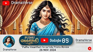 pudhu vasantham promo  26 Nov 2024  pudhu vasantham serial today promo review pudhuvasantham [upl. by Jannelle123]