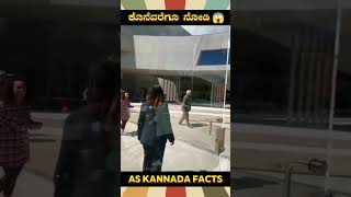 Mirror Room Toilet Fact Video  kannada facts karnataka amazing youtubeshorts trendingshorts [upl. by Norrad]