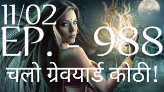 Yakshini Episode 988🔥 Yakshini 988🔥  POCKET FM PREMIUM  yakshini988 [upl. by Ragen540]