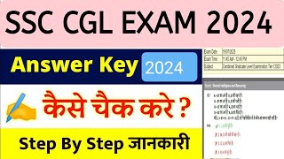 SSC CGL 2024 TIER 1 ANSWER KEY LINK OUT🔥 SSC CGL ANSWER KEY CHECK 2024  SSC CGL ANSWER KEY DATE [upl. by Osnofla]