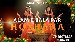 AlamEBala Par Hoshana  Agape Sisters  Christmas 2021 [upl. by Soilissav]