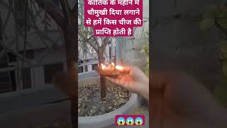 Kartik ke mahine meinviralshort video viralaakruti Singh bhajan 😱😱😱🙏 [upl. by Heall]