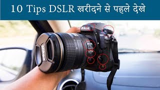 DSLR Buying 10 Tips  DSLR lene se pehle Zarur Dekhna [upl. by Hootman280]