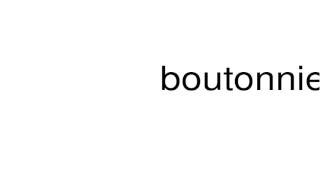 How to pronounce boutonniere [upl. by Carrie874]