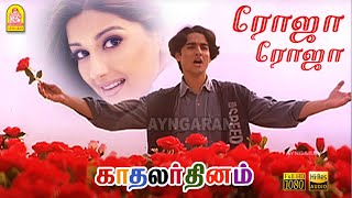 Roja Roja  HD Video Song  ரோஜா ரோஜா  Kadhalar Dhinam  AR Rahman  Kunal  Sonali Bendre [upl. by Filmore]