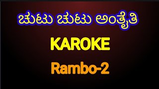 Chutu Chutu Karoke with kannada lyrics [upl. by Nekciv]