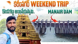 Karimnagar Weekend Trip Part 2  Kondagattu  Telugu Traveller [upl. by Nylimaj960]