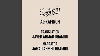 109  Surah AlKafirun  Urdu translation by Javed Ahmad Ghamidi [upl. by Dirrej]