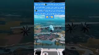 Fighter jet Pakistan Air Force youtubeshorts trandingshorts trandingshorts viralvideo [upl. by Buna]