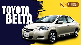 မြန်မာကြိုက်ကား Toyota Belta autonetautomobilenewstoyotabelta [upl. by Imray292]