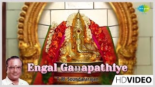 Engal Ganapathiye  Tamil Devotional Video Song  T M Soundararajan  Vinayagar Songs [upl. by Wobniar805]