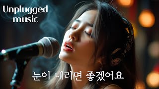 편안하고 감성적인 보이스 Comfortable and emotional voice  노동요로 좋은 노래 [upl. by Farrica890]