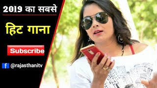 BandookबंदूकNew Rajasthani Marwadi DJ Song 2019 [upl. by Adnohsad]