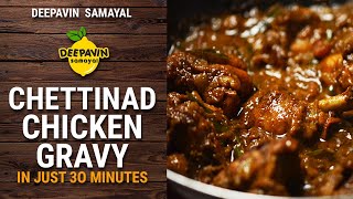 Chettinad Chicken Gravy in Tamil  Chettinad Chicken Curry [upl. by Donough]