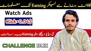 Challenge Bux Earning Website In Pakistan  Challenge Bux Real Or Scam [upl. by Alemac342]