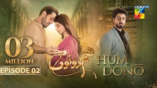 Hum Dono  Ep 02  CC 30 July 24  Kinza Hashmi Azaan Sami amp Zaviyaar Nauman   Happilac Paints [upl. by Walston]