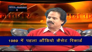 Bhojpuri Singer Bharat Sharma Vyas interview in Patna Bihar भरत शर्मा व्यास [upl. by Laroy]