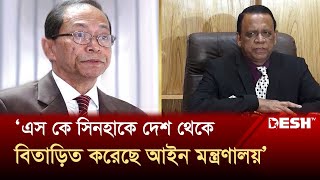 আলীগ পৃথিবীর কাছে দেশের বিচার বিভাগকে কলঙ্কিত করেছে ব্যারিস্টার মাহবুব উদ্দিন  Court  Desh TV [upl. by Rebeh]