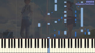 Zen Zen Zense 前前前世  PIANO VERSION from 君の名は  Your Name [upl. by Romelda320]