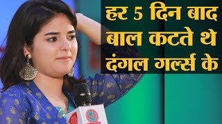 दंगल के सेट पर जब ज़ायरा को लड़का समझ सेल्फी ली  Zaira Wasim  The Lallantop Show [upl. by Eugaet207]