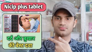 Nicip plus tablet use dose benefits and side effects full review in hindi [upl. by Enailil769]