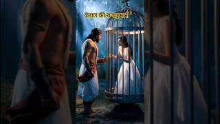 Betaal ki Rajkumari Betaal vikram vikrambetaal vikrambethalstories [upl. by Toombs568]