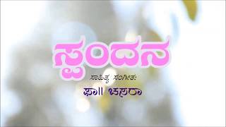 Maathadu O Manaveಮಾತಾಡು ಓ ಮನವೇkannada christian songs [upl. by Fairfield]