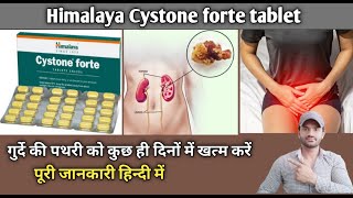 Himalaya Cystone forte tablet use dose benefits and Side effects full review in hindi [upl. by Atilahs]