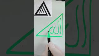 trangle allah pahla kalma tayyab allah name calligraphy foryou youtube [upl. by Etterual]