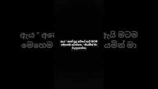 බිදුණු පතිනිය ❤ flute music instrumental song love sadflute publicview quotes sadmusic [upl. by Cathy228]